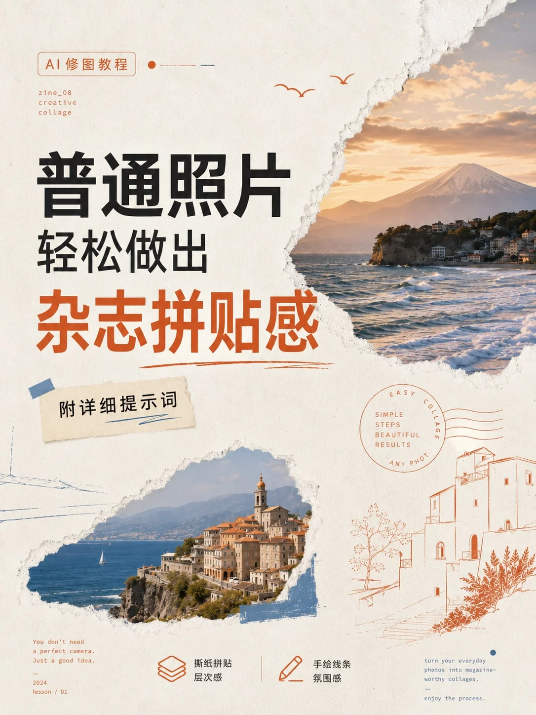 AI 修图